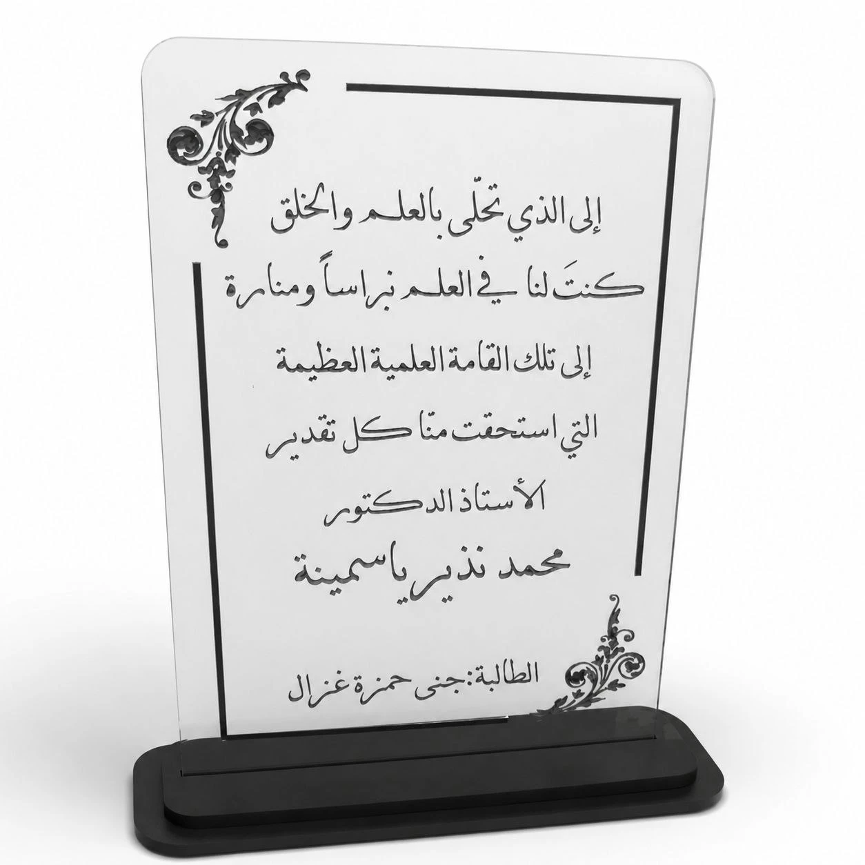 Product
